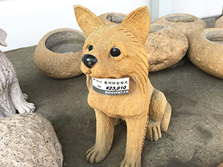 犬　～　奥州砂岩