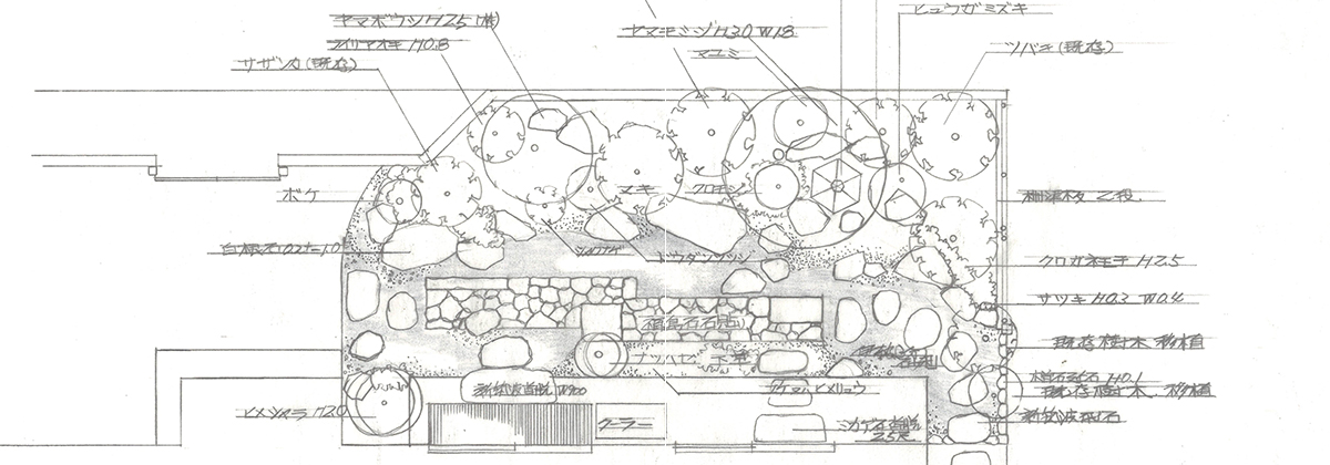 心を癒やす庭づくり